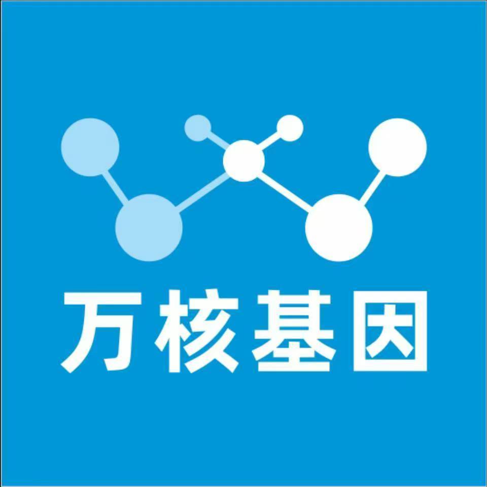 塔城额敏万核亲子鉴定中心